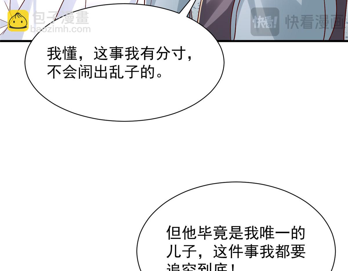 攤牌了，我全職業系統！ - 820 暗殺組織(2/3) - 1