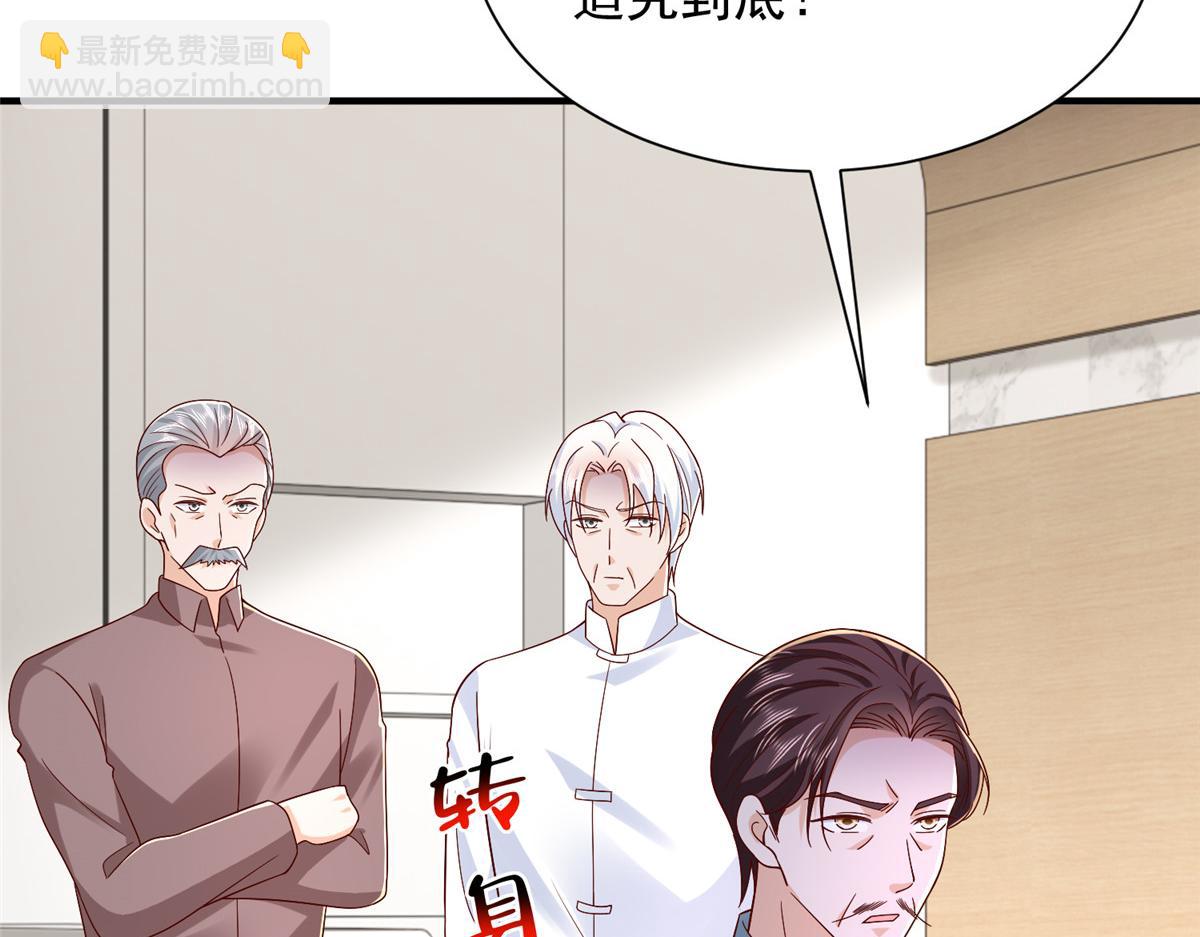 攤牌了，我全職業系統！ - 820 暗殺組織(2/3) - 2