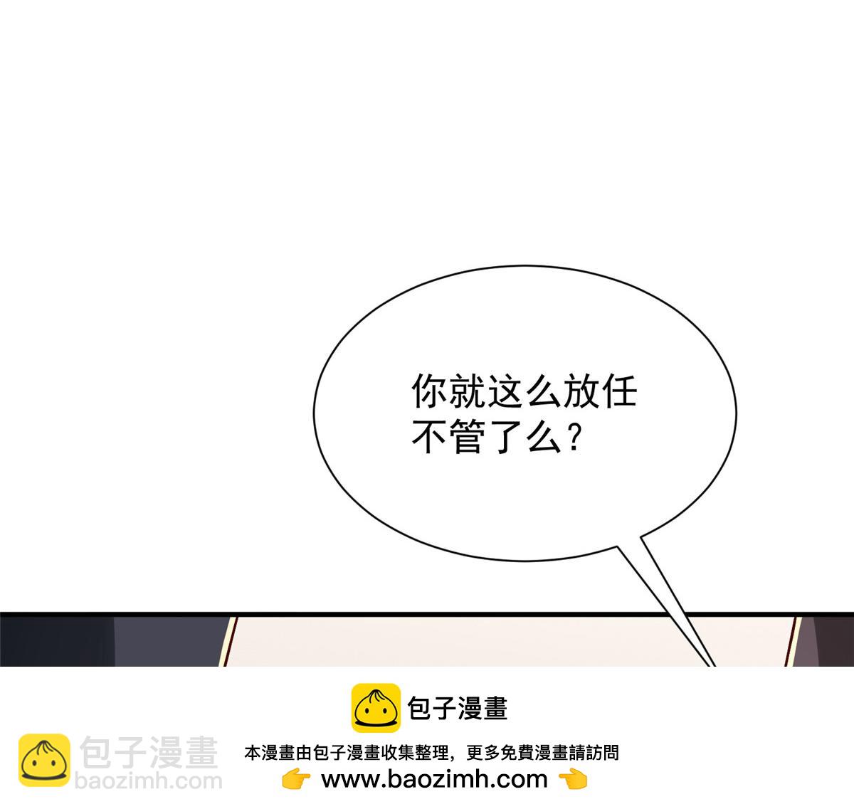 攤牌了，我全職業系統！ - 820 暗殺組織(2/3) - 4