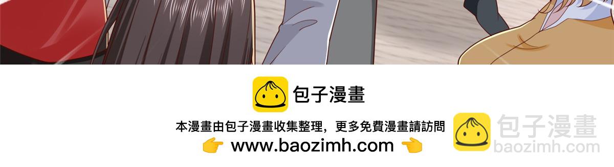 攤牌了，我全職業系統！ - 822 鞠個躬再走(3/3) - 2