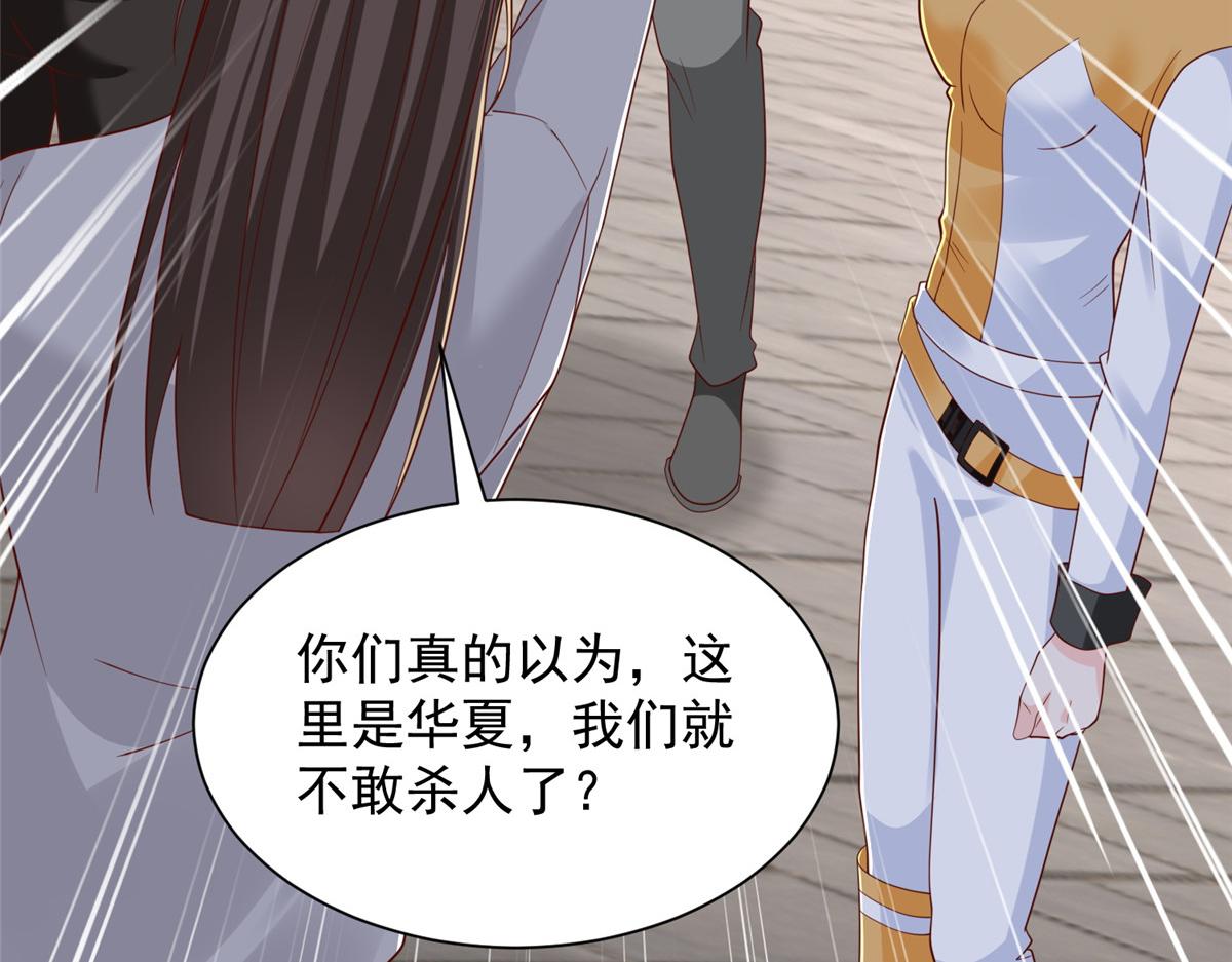 攤牌了，我全職業系統！ - 822 鞠個躬再走(3/3) - 3