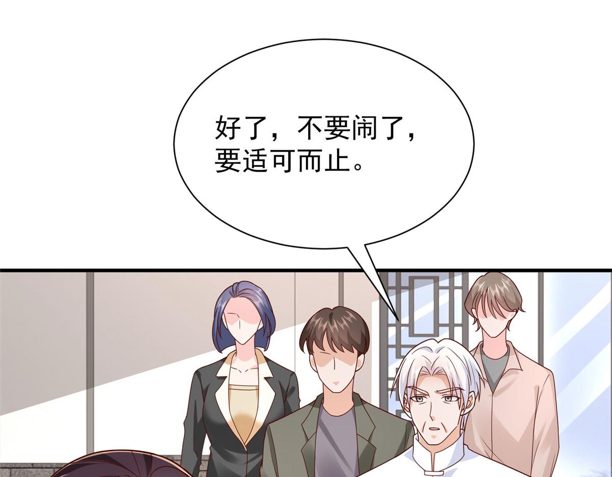 攤牌了，我全職業系統！ - 822 鞠個躬再走(3/3) - 6