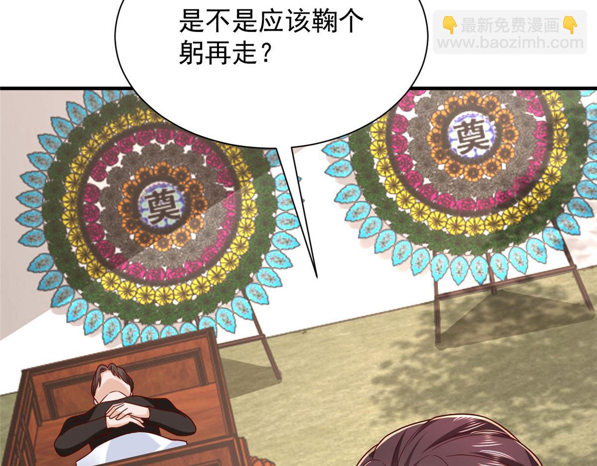 攤牌了，我全職業系統！ - 822 鞠個躬再走(3/3) - 6