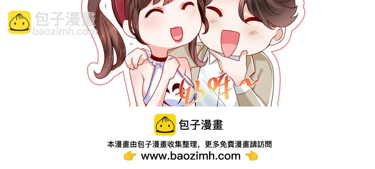 攤牌了，我全職業系統！ - 822 鞠個躬再走(3/3) - 5