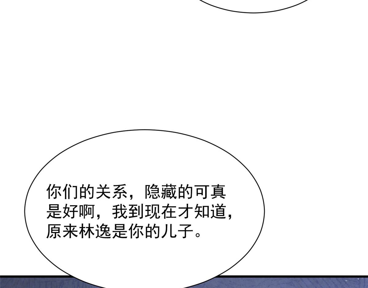 攤牌了，我全職業系統！ - 822 鞠個躬再走(1/3) - 2