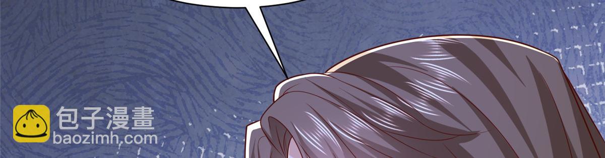 攤牌了，我全職業系統！ - 822 鞠個躬再走(1/3) - 3