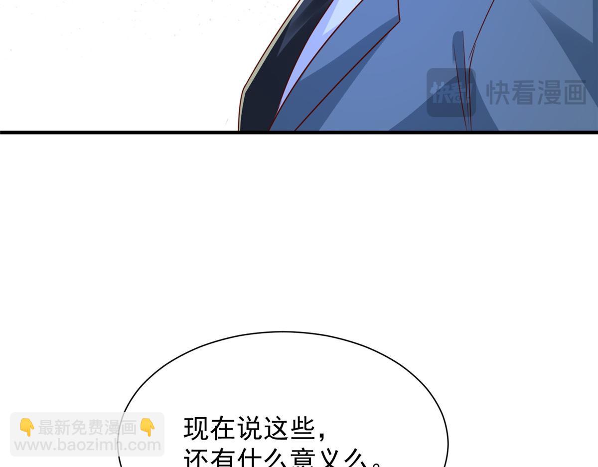 攤牌了，我全職業系統！ - 822 鞠個躬再走(1/3) - 5