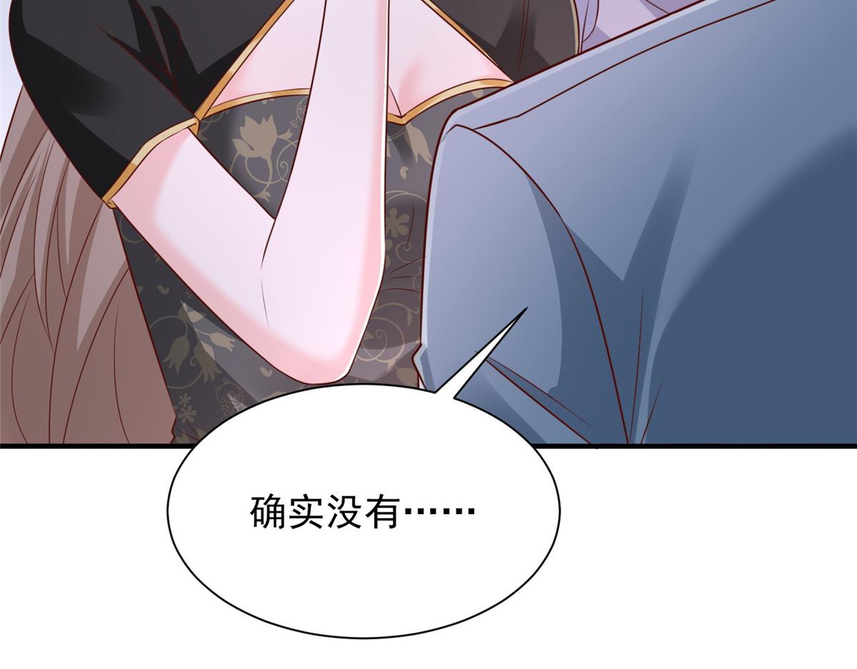 攤牌了，我全職業系統！ - 822 鞠個躬再走(1/3) - 8