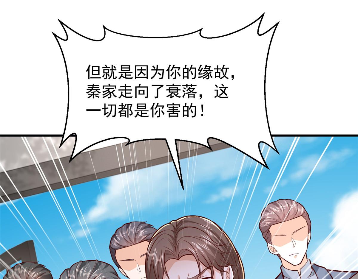 攤牌了，我全職業系統！ - 822 鞠個躬再走(1/3) - 2