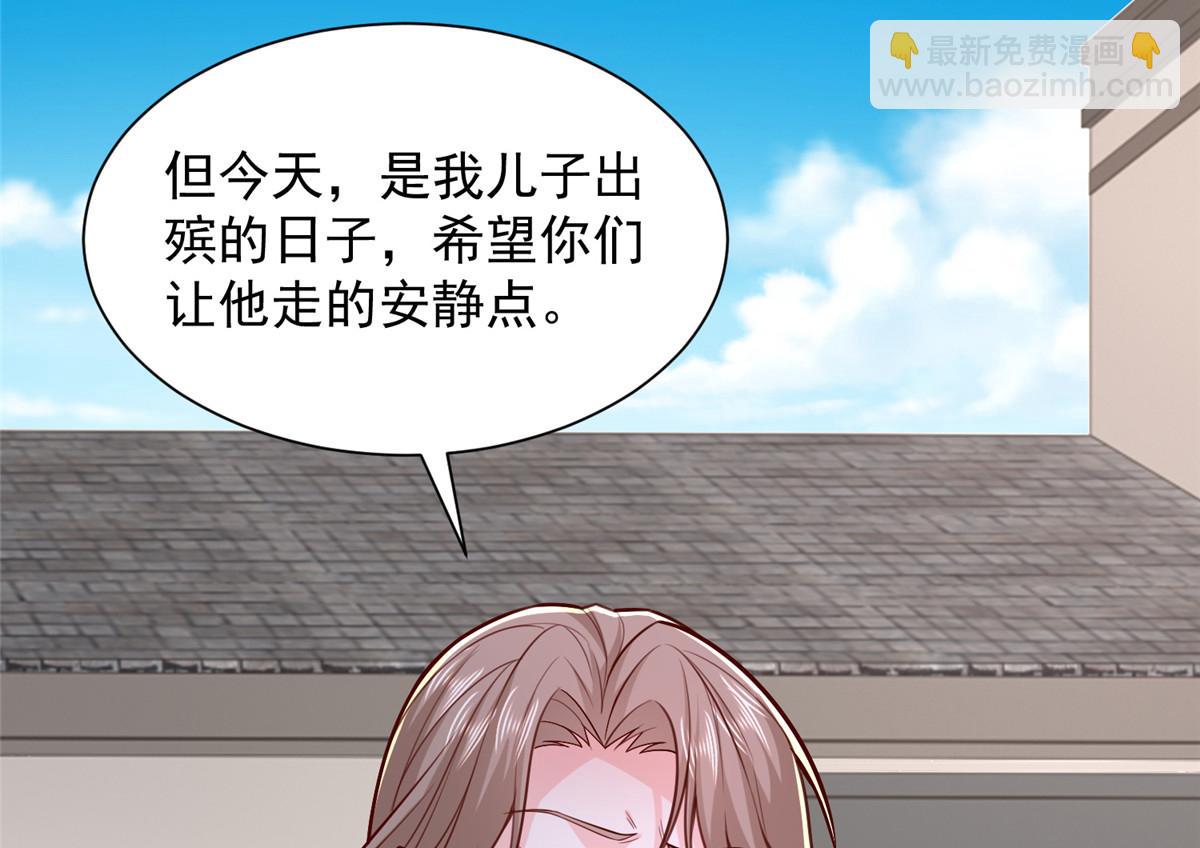 攤牌了，我全職業系統！ - 822 鞠個躬再走(1/3) - 1