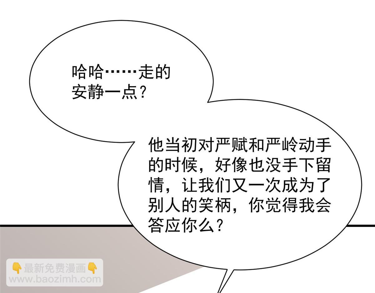 攤牌了，我全職業系統！ - 822 鞠個躬再走(1/3) - 5