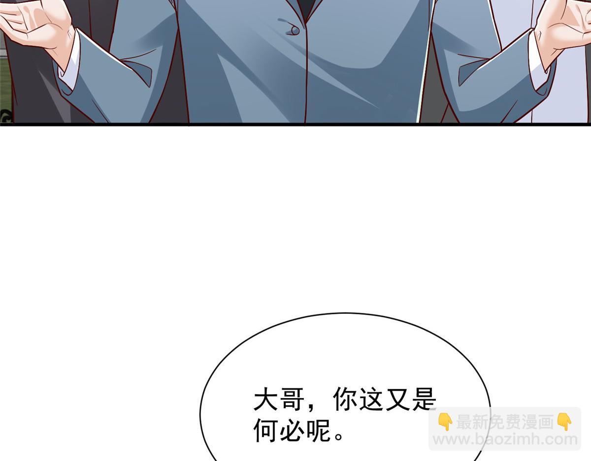 攤牌了，我全職業系統！ - 822 鞠個躬再走(1/3) - 8