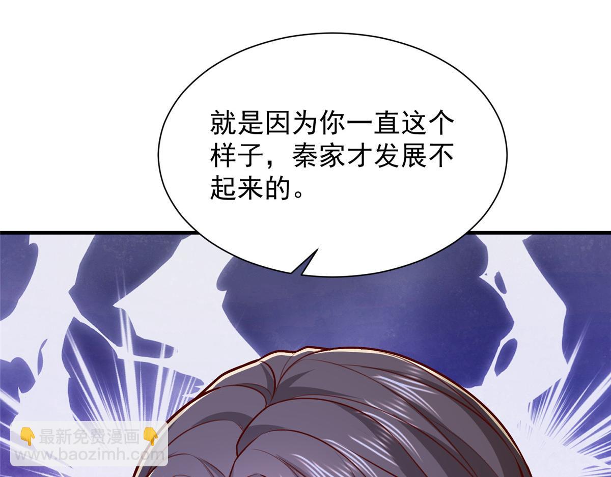 攤牌了，我全職業系統！ - 822 鞠個躬再走(1/3) - 4