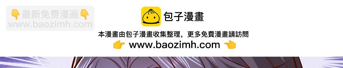 攤牌了，我全職業系統！ - 822 鞠個躬再走(1/3) - 5