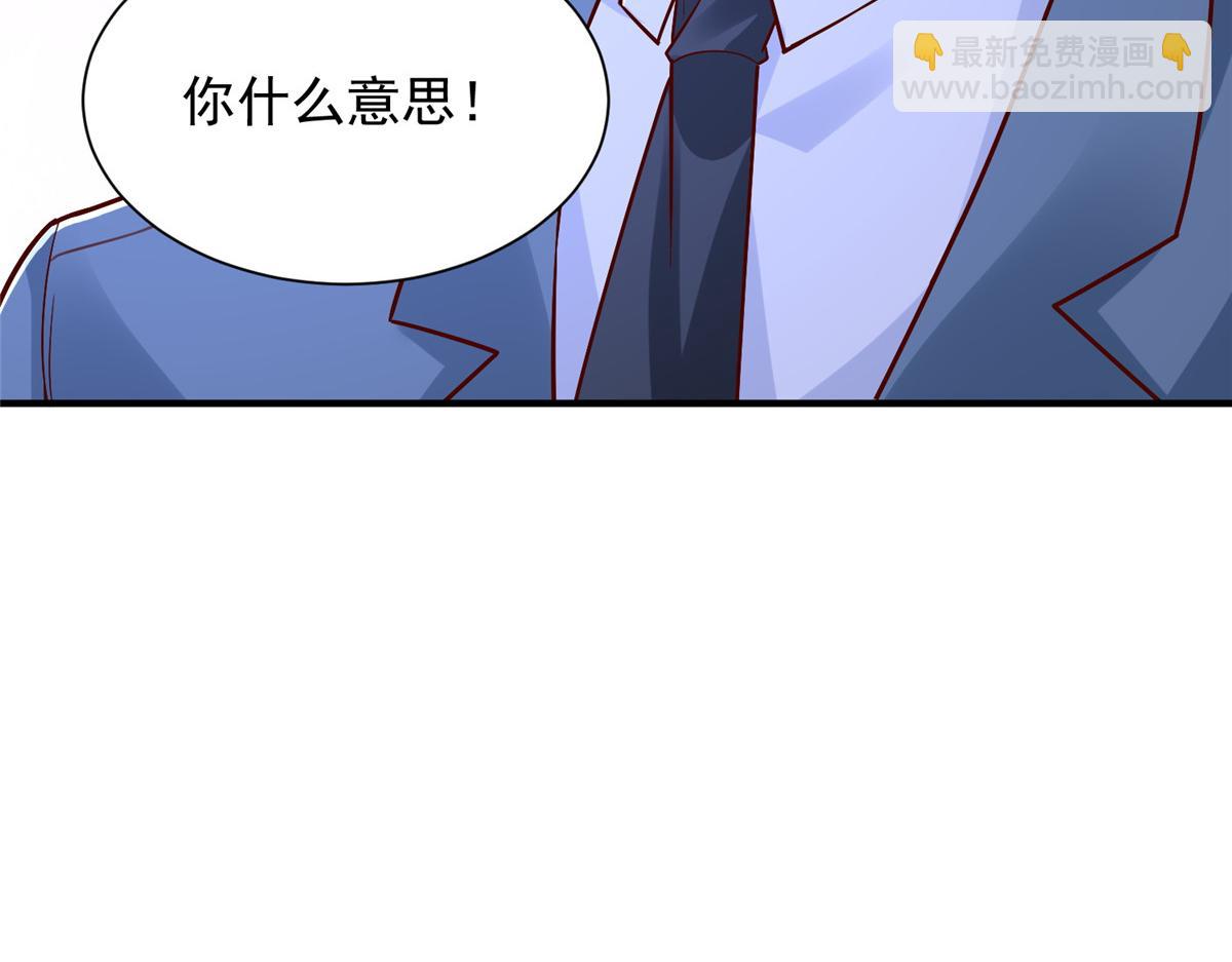 攤牌了，我全職業系統！ - 822 鞠個躬再走(1/3) - 7