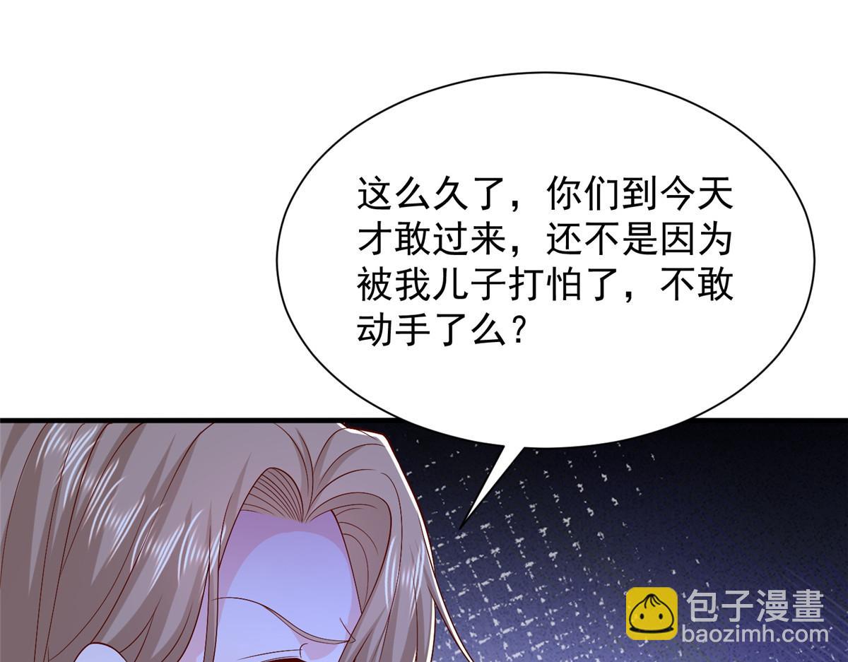 攤牌了，我全職業系統！ - 822 鞠個躬再走(1/3) - 1