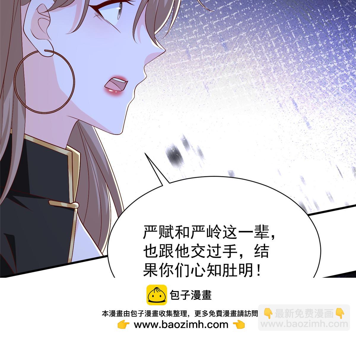 攤牌了，我全職業系統！ - 822 鞠個躬再走(1/3) - 2