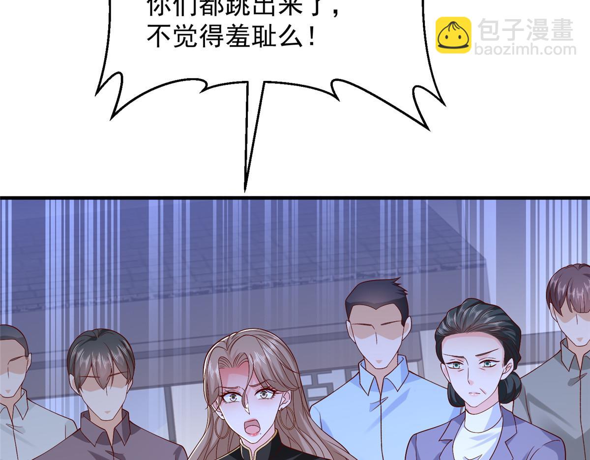 攤牌了，我全職業系統！ - 822 鞠個躬再走(2/3) - 1