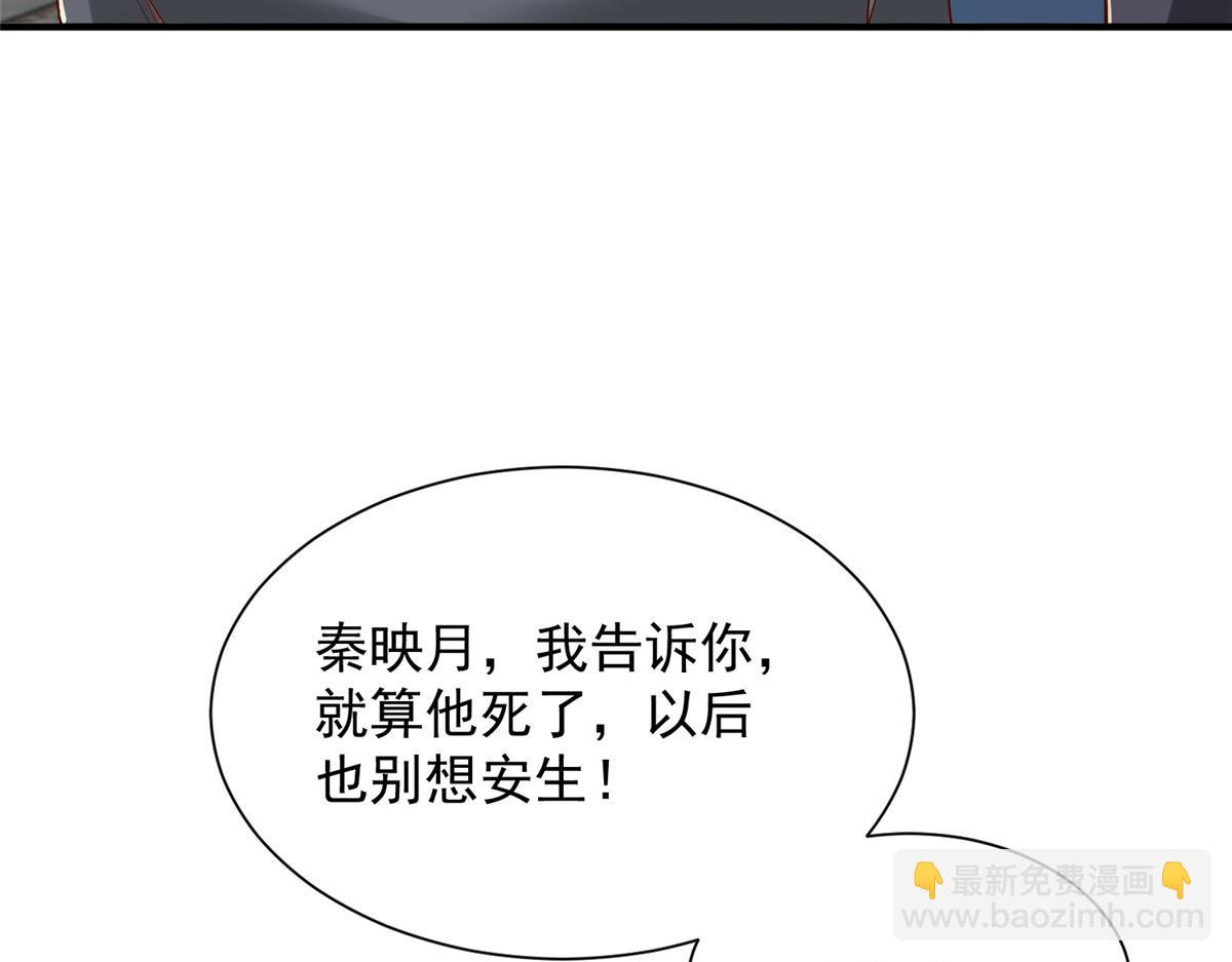 攤牌了，我全職業系統！ - 822 鞠個躬再走(2/3) - 5