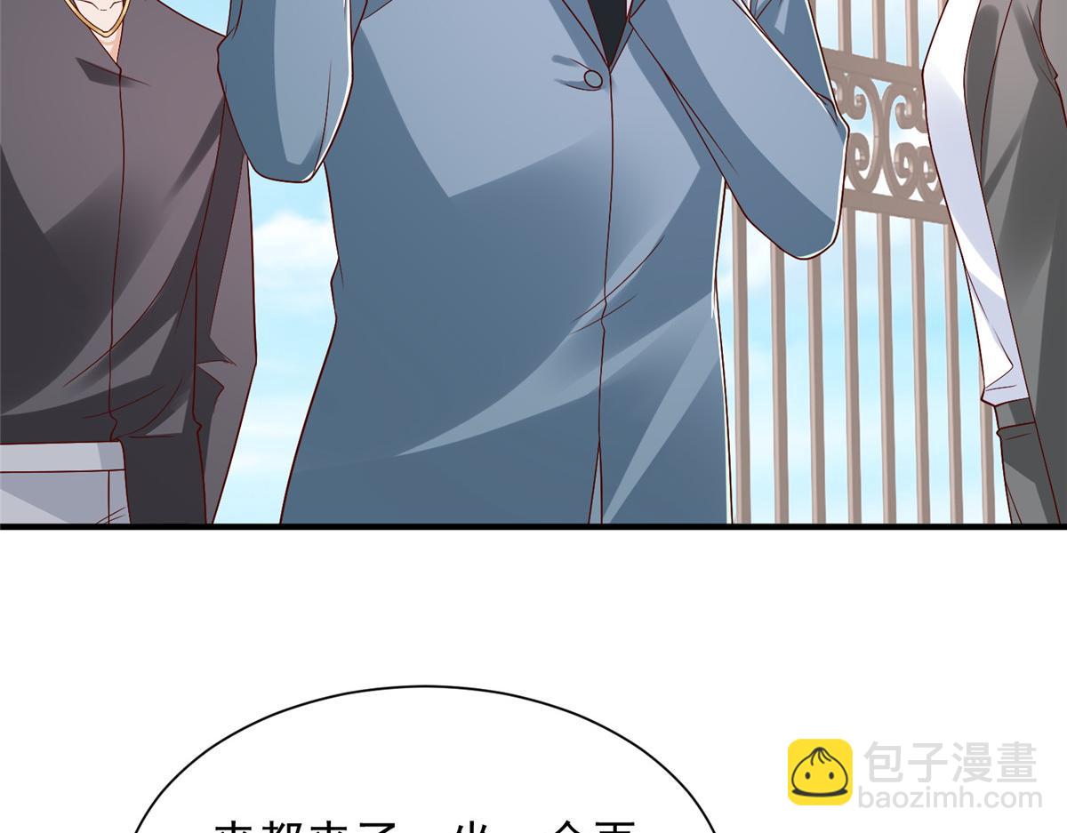 攤牌了，我全職業系統！ - 822 鞠個躬再走(2/3) - 8