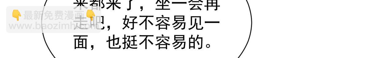 攤牌了，我全職業系統！ - 822 鞠個躬再走(2/3) - 1