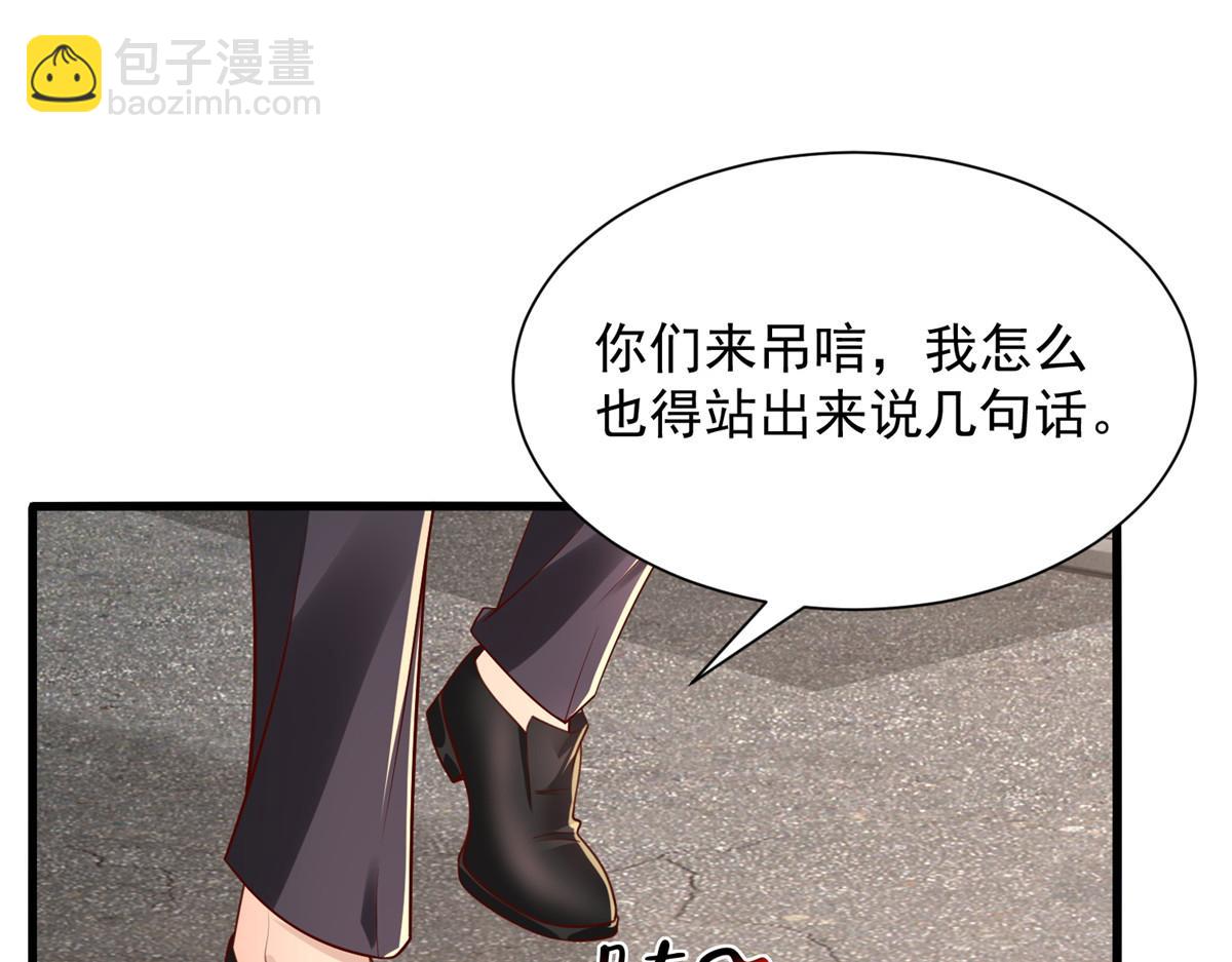 攤牌了，我全職業系統！ - 822 鞠個躬再走(2/3) - 3