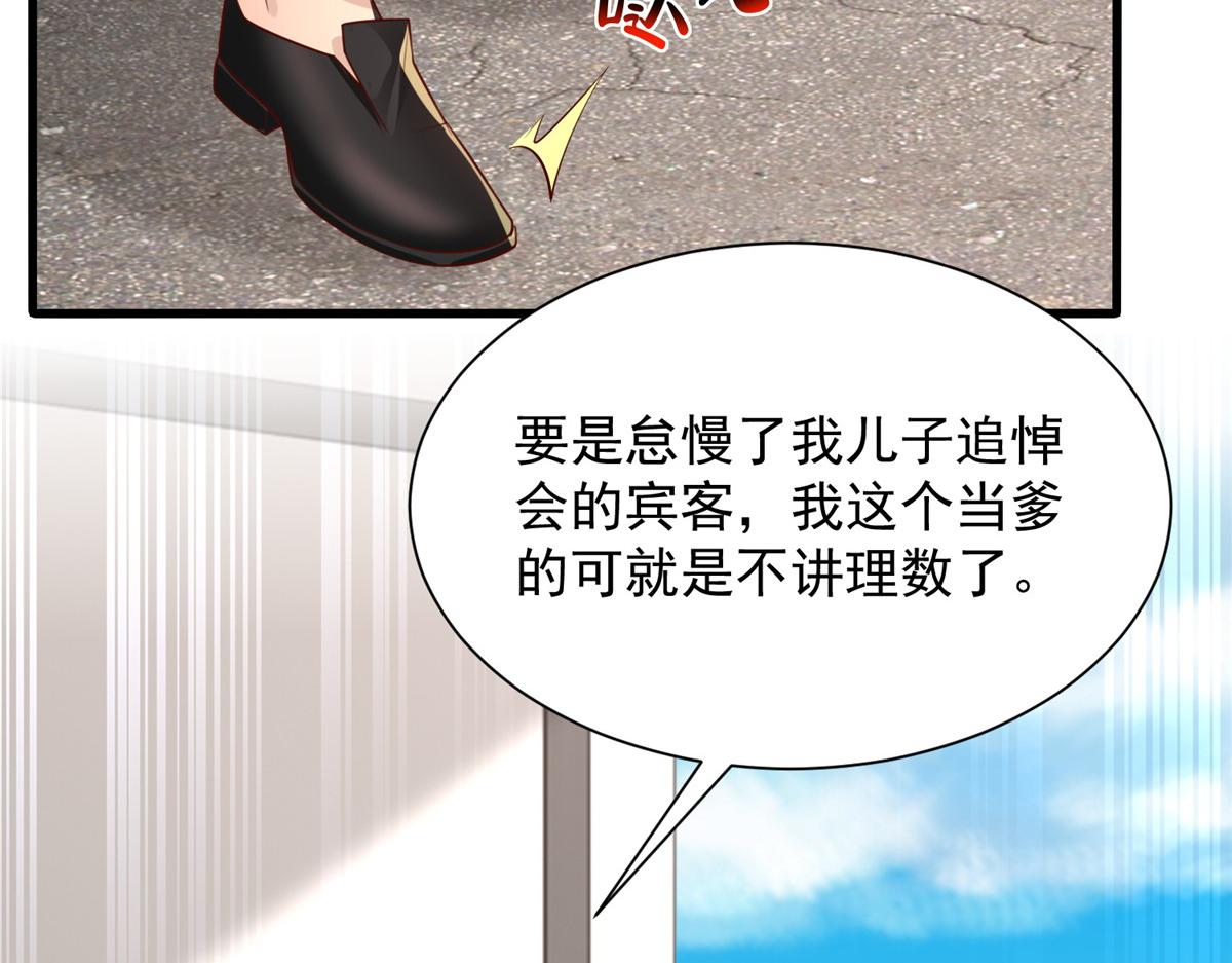 攤牌了，我全職業系統！ - 822 鞠個躬再走(2/3) - 4