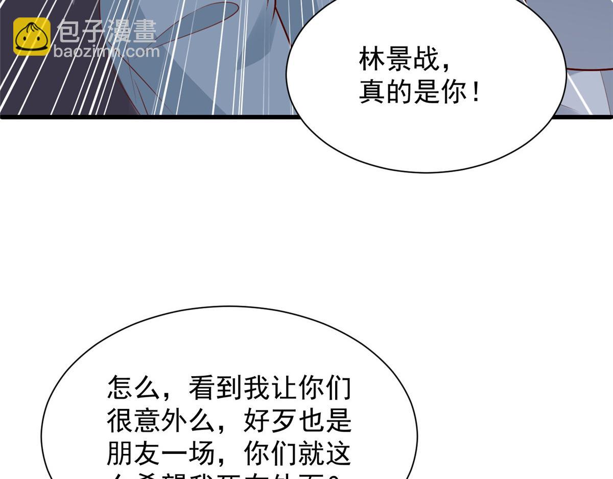 攤牌了，我全職業系統！ - 822 鞠個躬再走(2/3) - 5