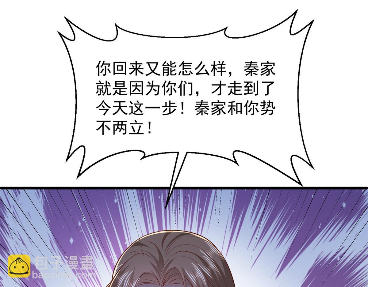 攤牌了，我全職業系統！ - 822 鞠個躬再走(2/3) - 1