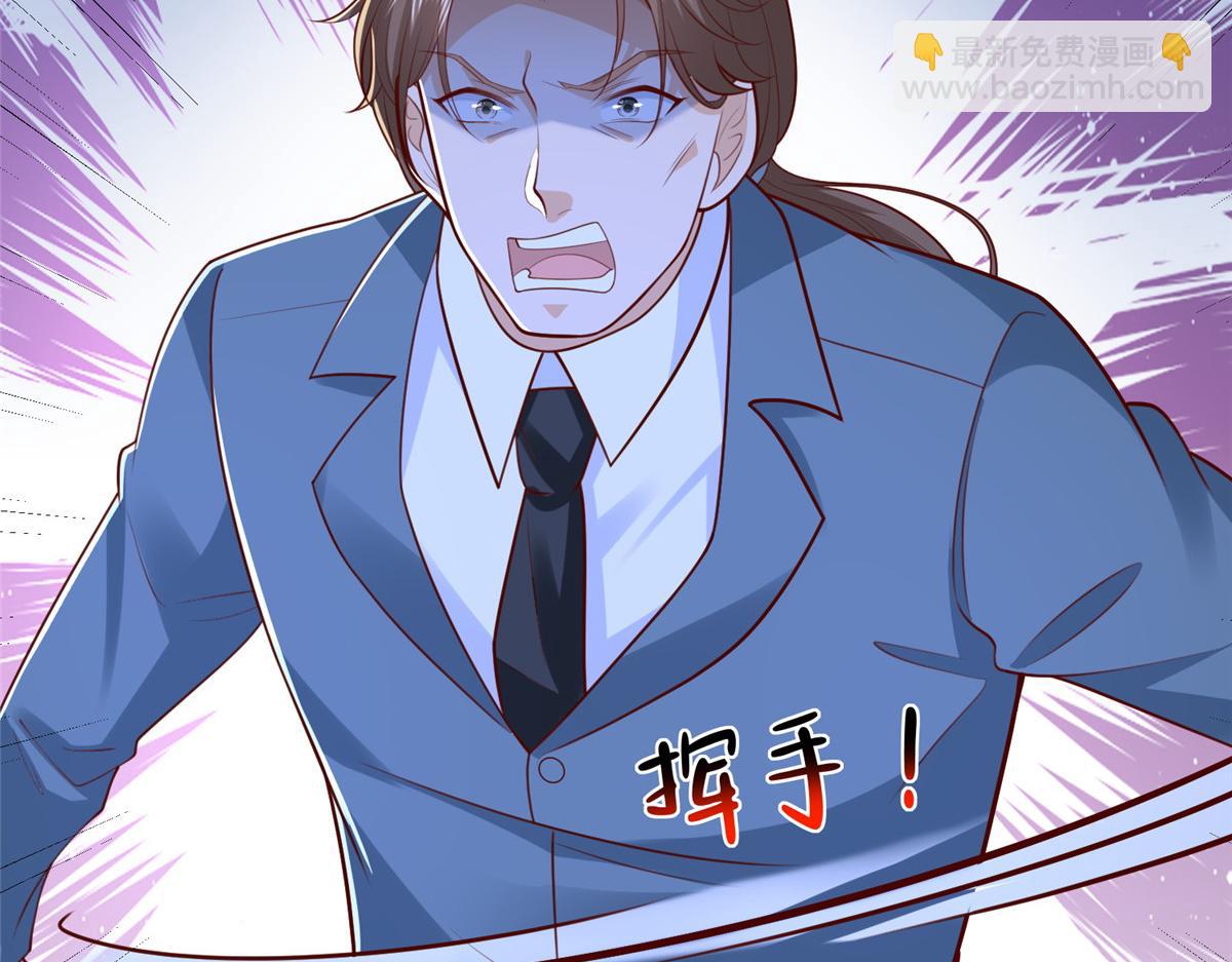 攤牌了，我全職業系統！ - 822 鞠個躬再走(2/3) - 2