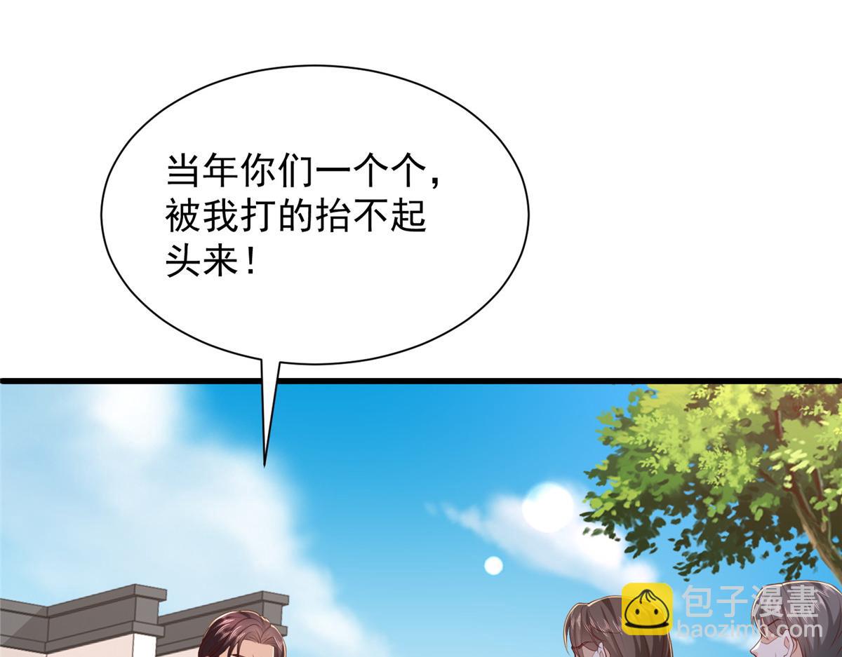 攤牌了，我全職業系統！ - 822 鞠個躬再走(2/3) - 5