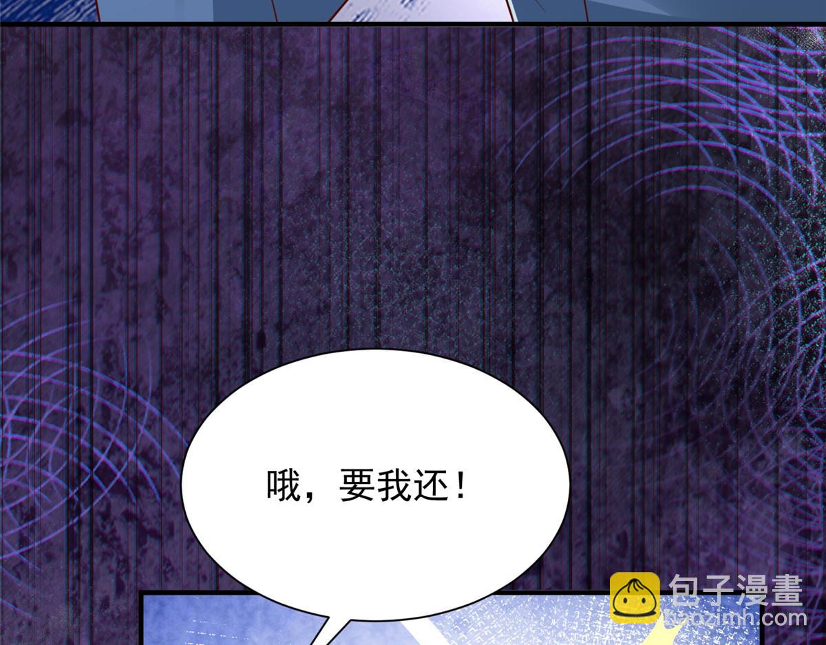 攤牌了，我全職業系統！ - 822 鞠個躬再走(2/3) - 5