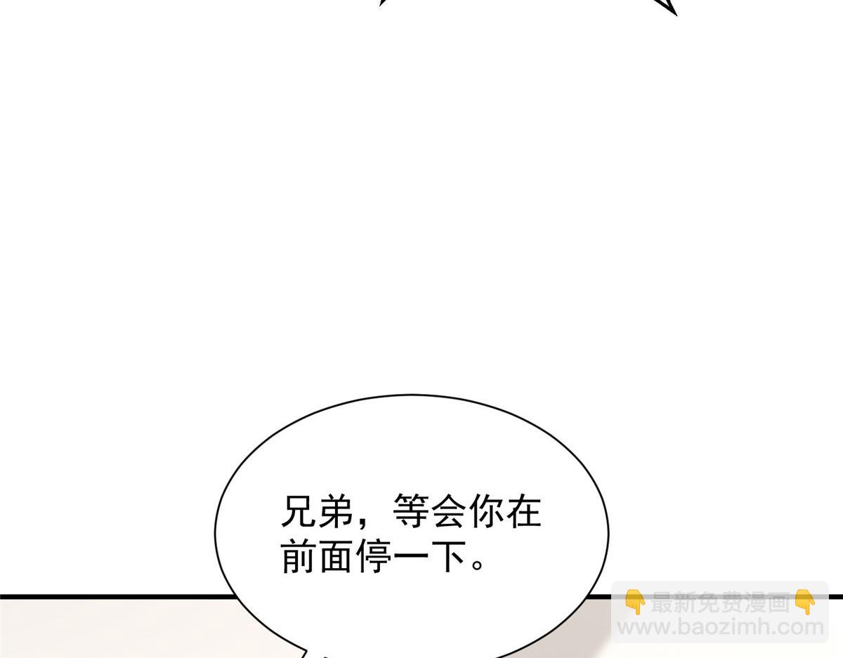 攤牌了，我全職業系統！ - 824 死而復生(1/3) - 3