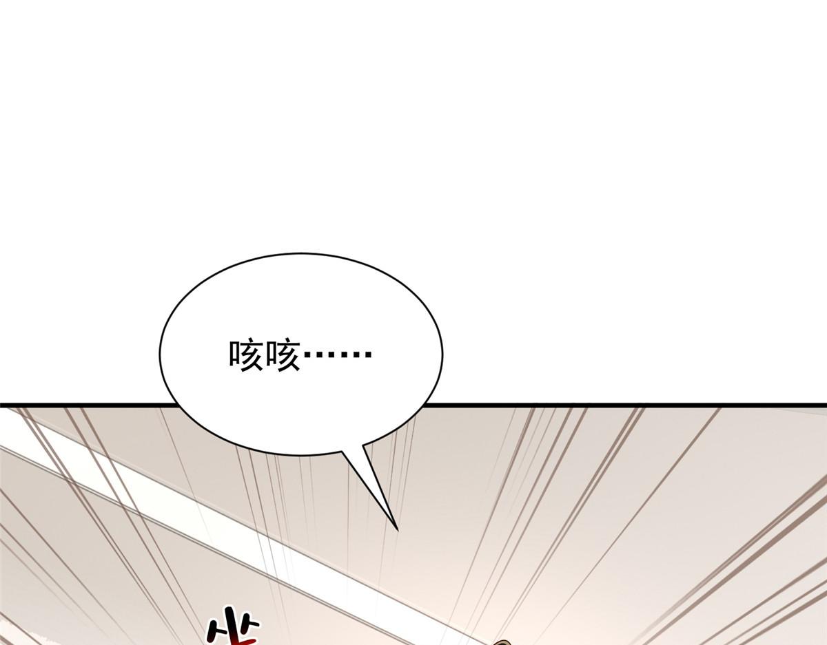 攤牌了，我全職業系統！ - 824 死而復生(3/3) - 4