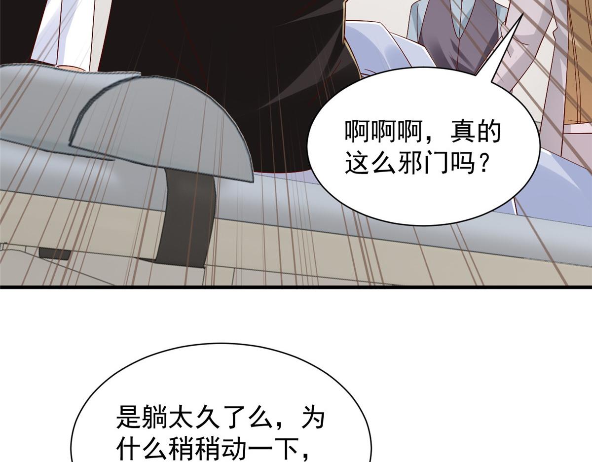 攤牌了，我全職業系統！ - 824 死而復生(3/3) - 6