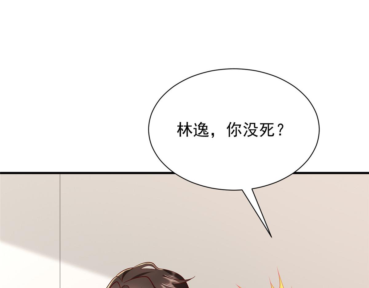 攤牌了，我全職業系統！ - 824 死而復生(3/3) - 6