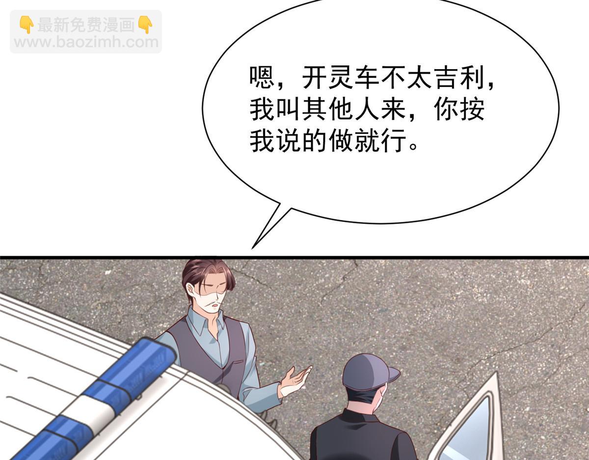 攤牌了，我全職業系統！ - 824 死而復生(1/3) - 2