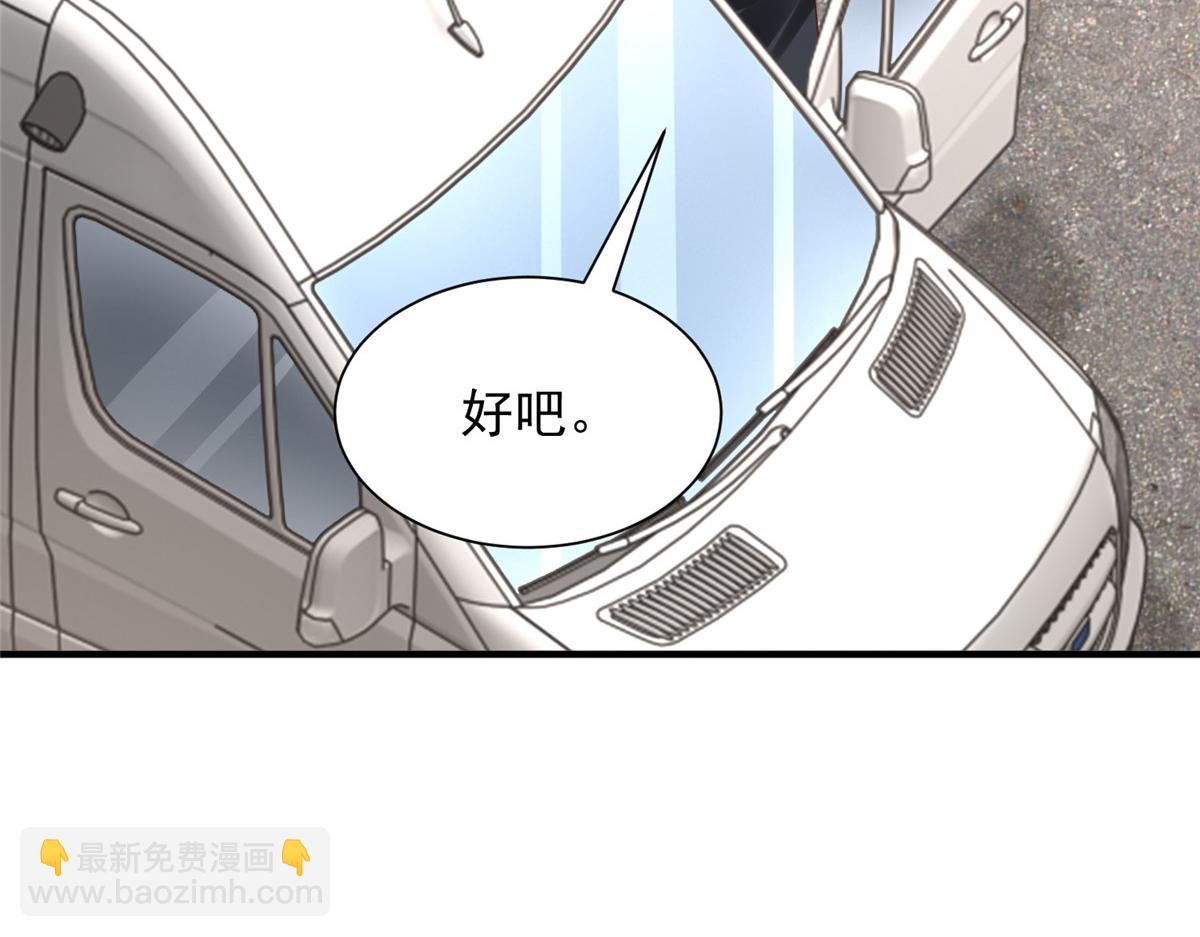 攤牌了，我全職業系統！ - 824 死而復生(1/3) - 4