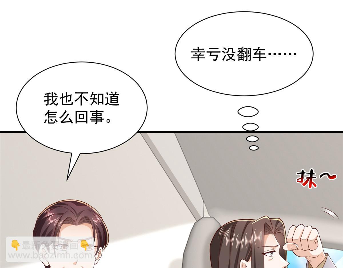 攤牌了，我全職業系統！ - 824 死而復生(1/3) - 2