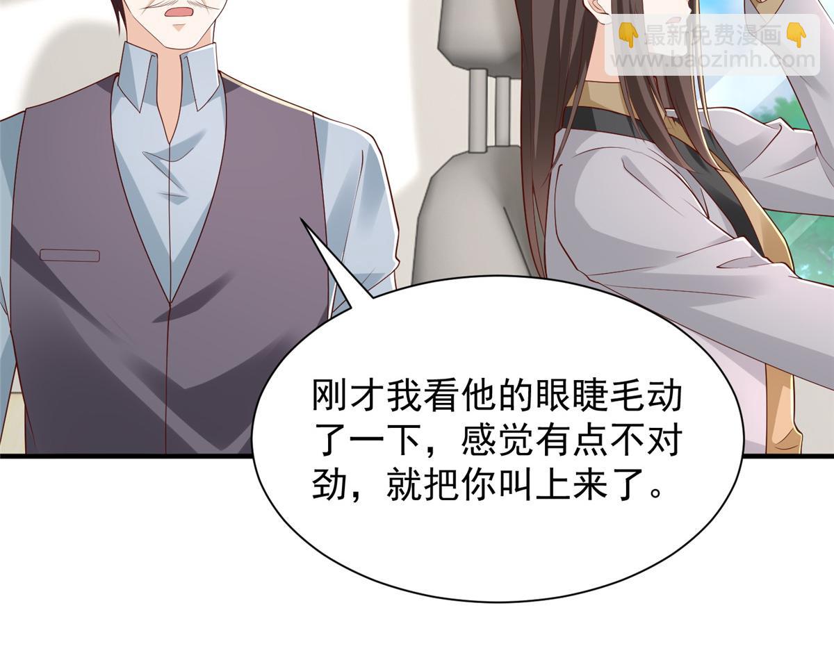 攤牌了，我全職業系統！ - 824 死而復生(1/3) - 3