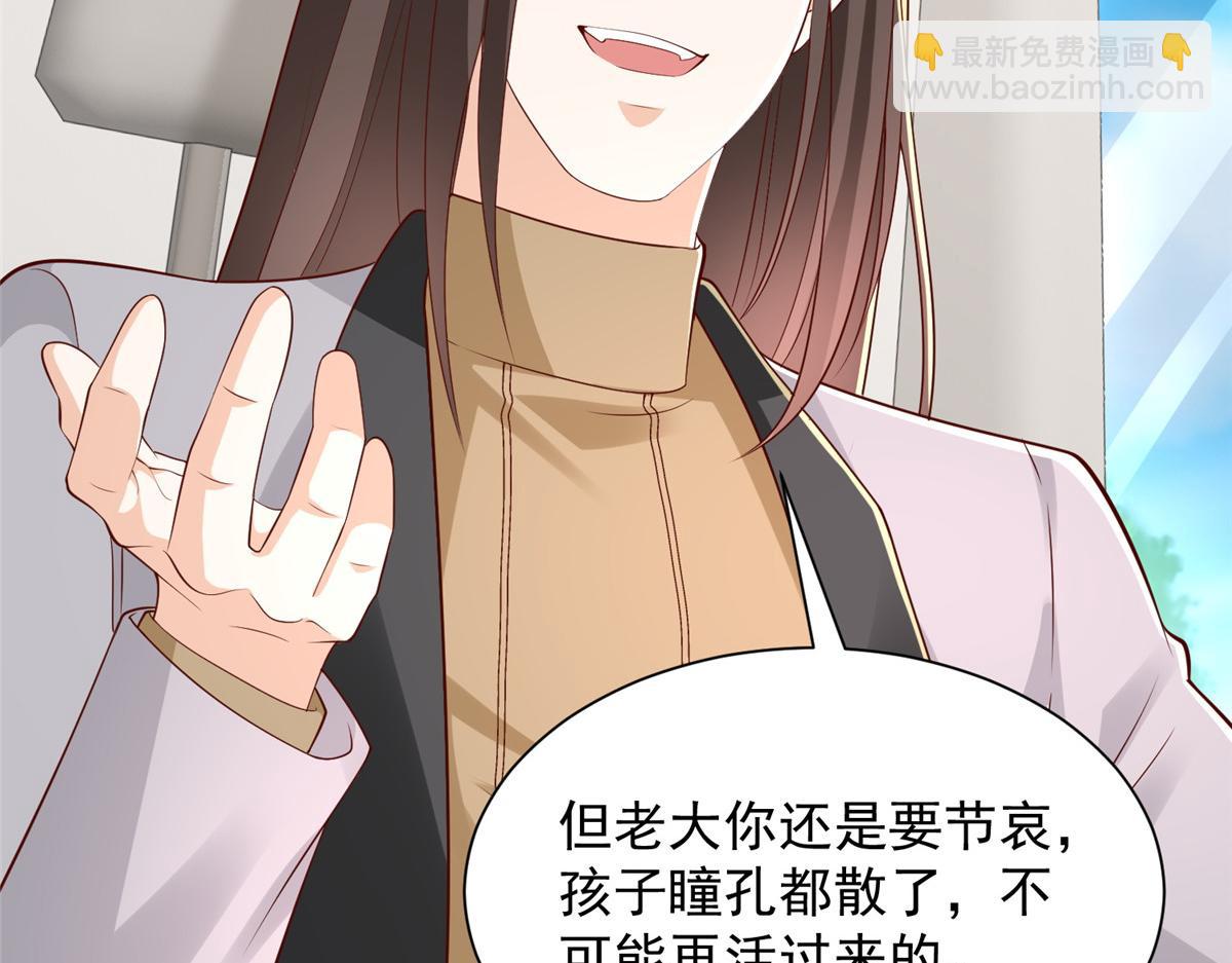 攤牌了，我全職業系統！ - 824 死而復生(1/3) - 6