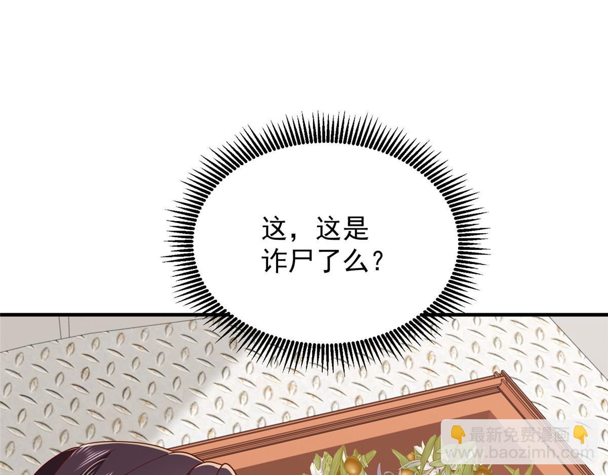 攤牌了，我全職業系統！ - 824 死而復生(1/3) - 5