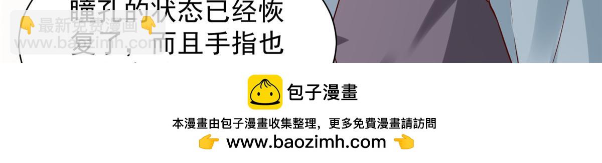 攤牌了，我全職業系統！ - 824 死而復生(1/3) - 2