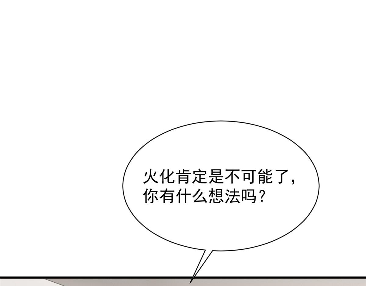 攤牌了，我全職業系統！ - 824 死而復生(2/3) - 6