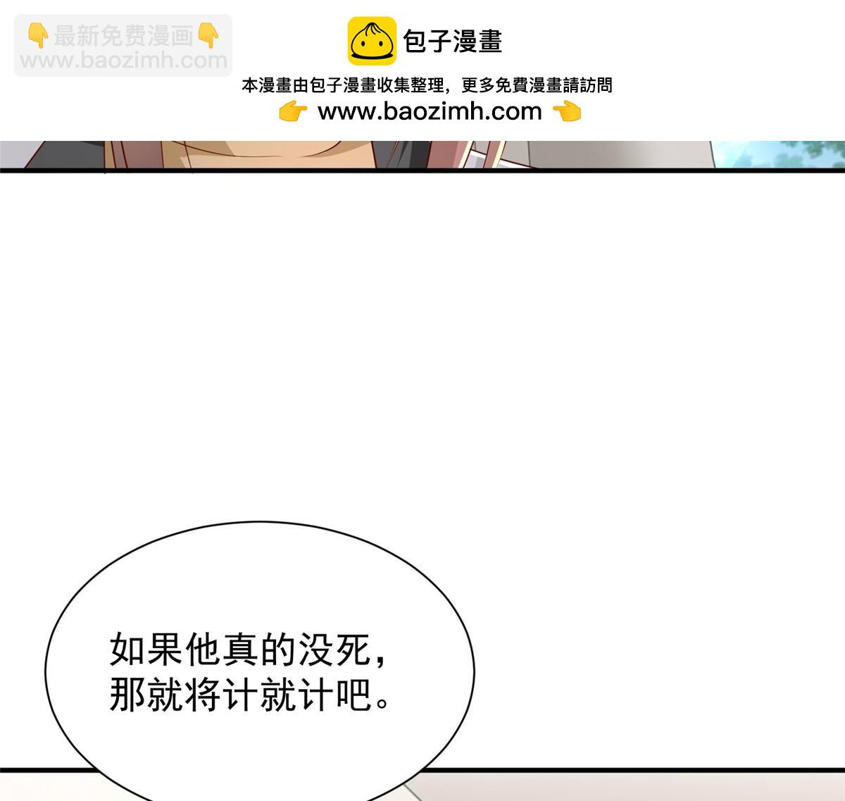 攤牌了，我全職業系統！ - 824 死而復生(2/3) - 1