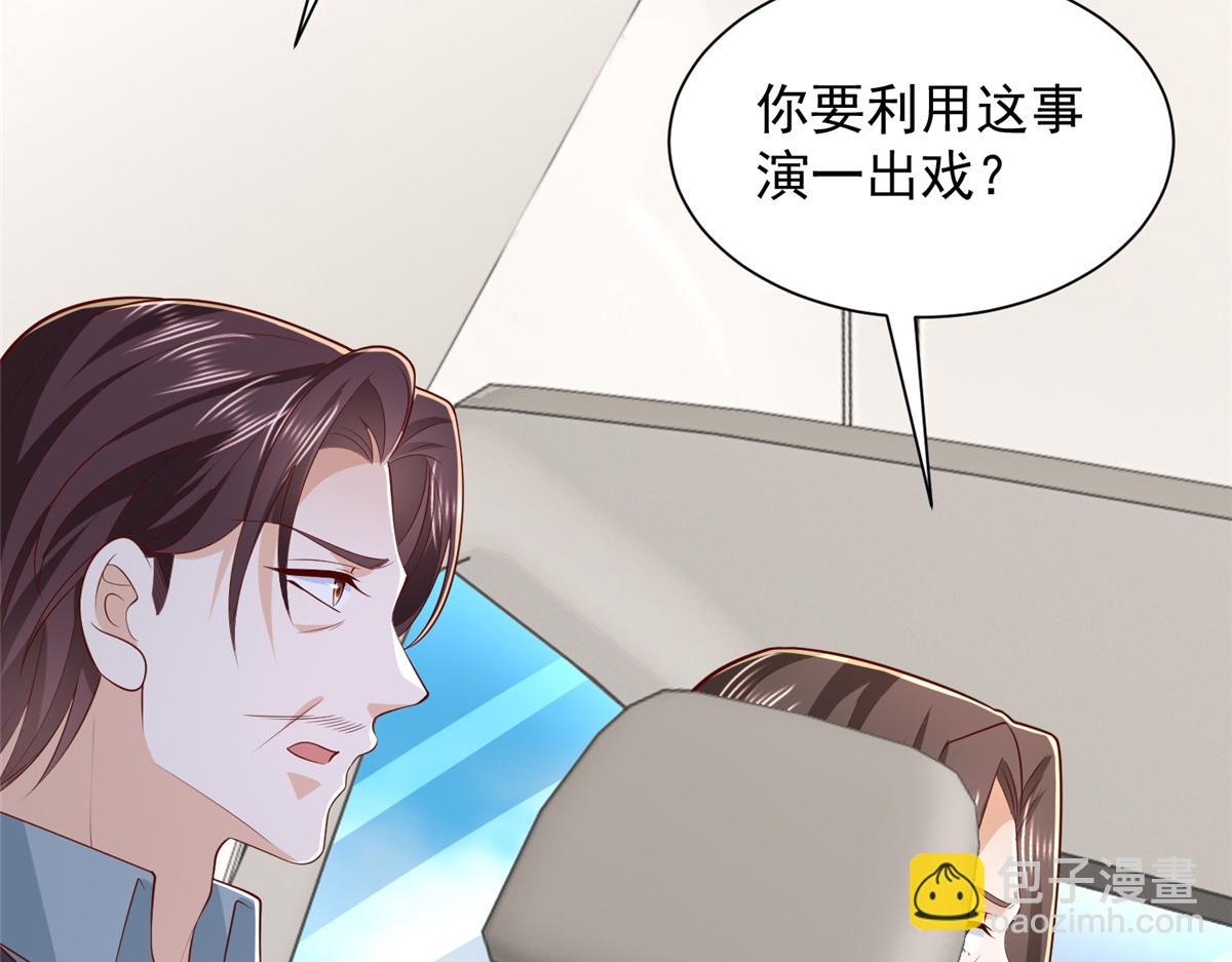 攤牌了，我全職業系統！ - 824 死而復生(2/3) - 3