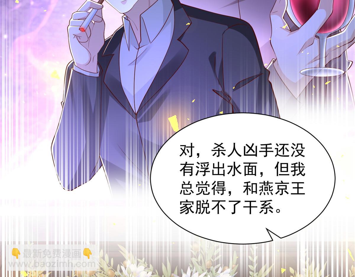 攤牌了，我全職業系統！ - 824 死而復生(2/3) - 7