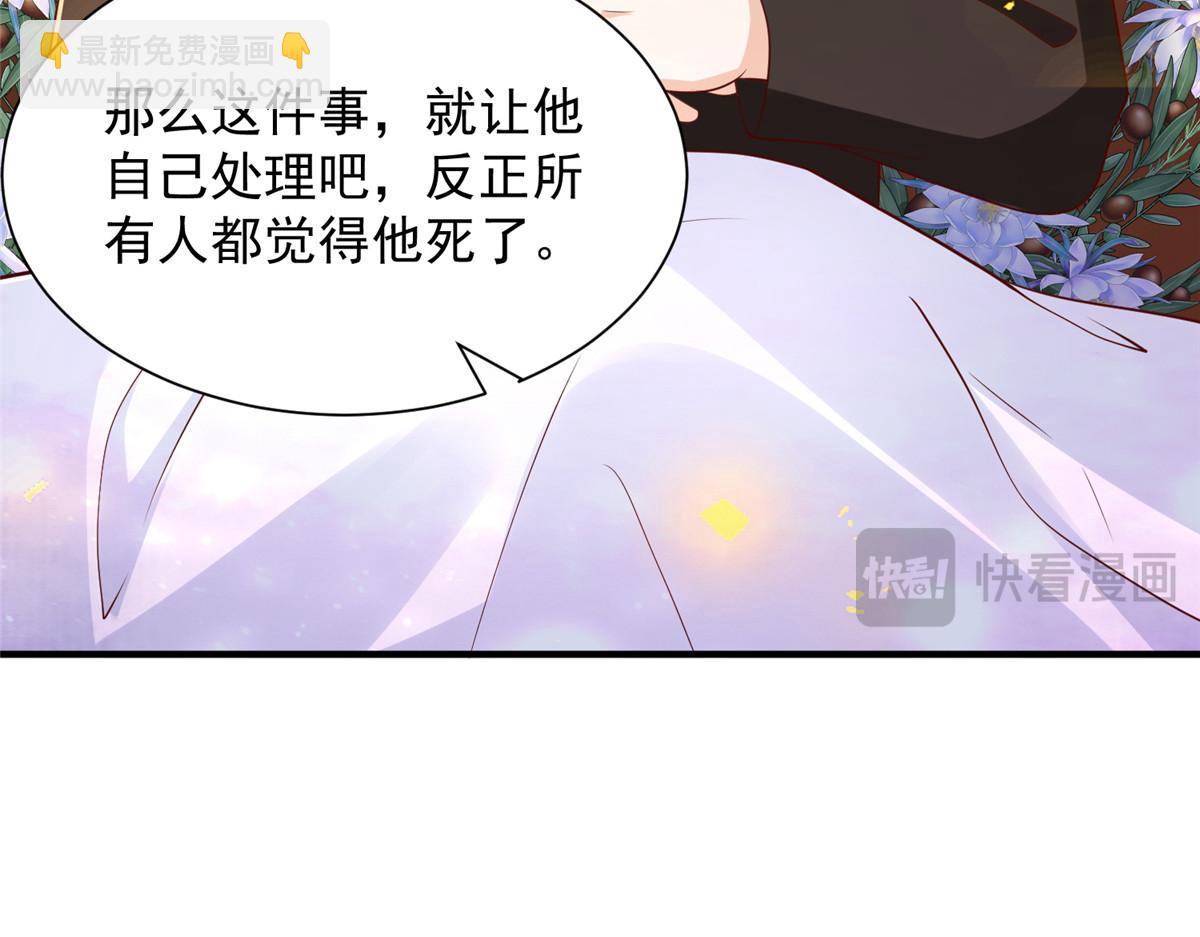 攤牌了，我全職業系統！ - 824 死而復生(2/3) - 2