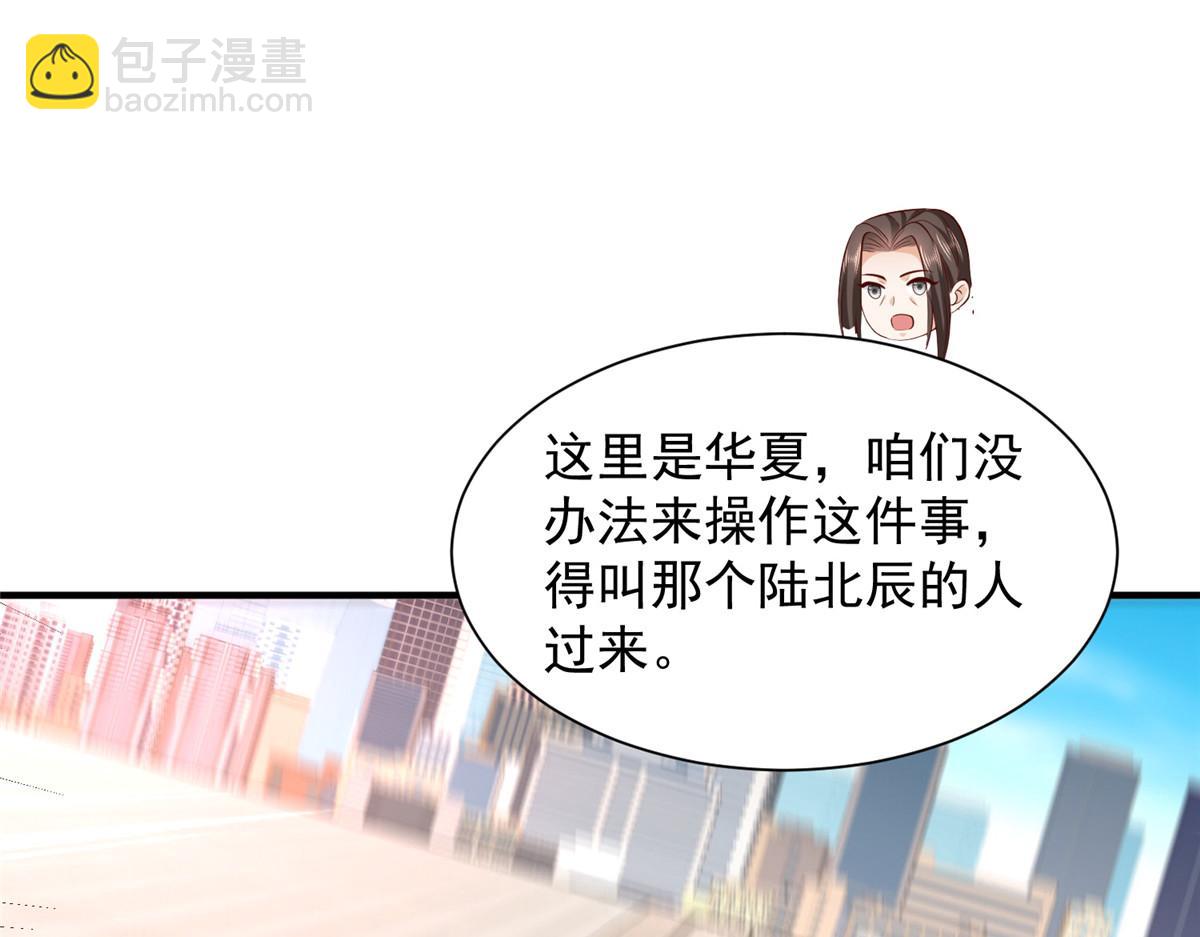 攤牌了，我全職業系統！ - 824 死而復生(2/3) - 4