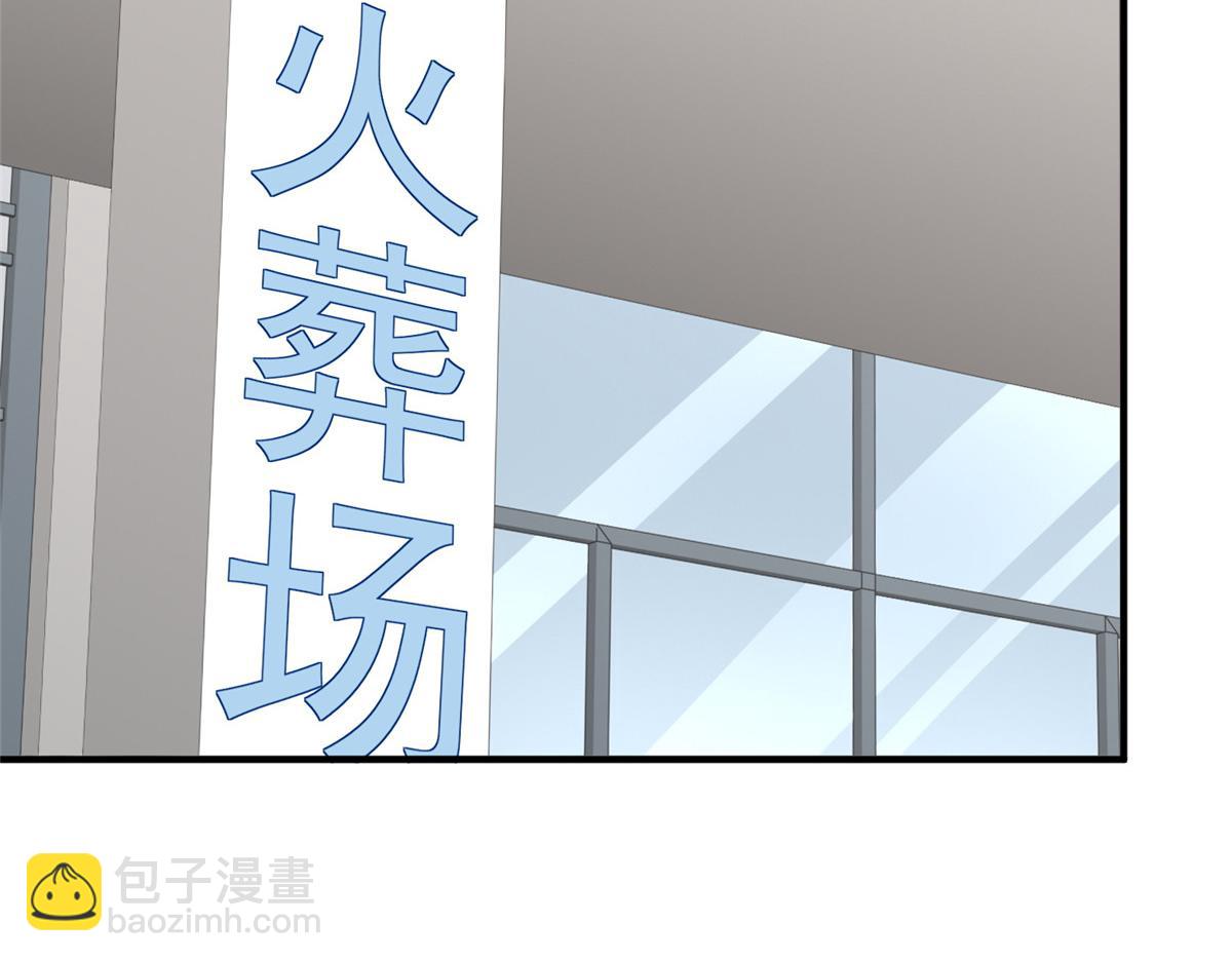 攤牌了，我全職業系統！ - 824 死而復生(2/3) - 3